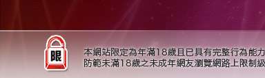 AV女優視訊聊天網本網站限定年滿18歲方可瀏覽